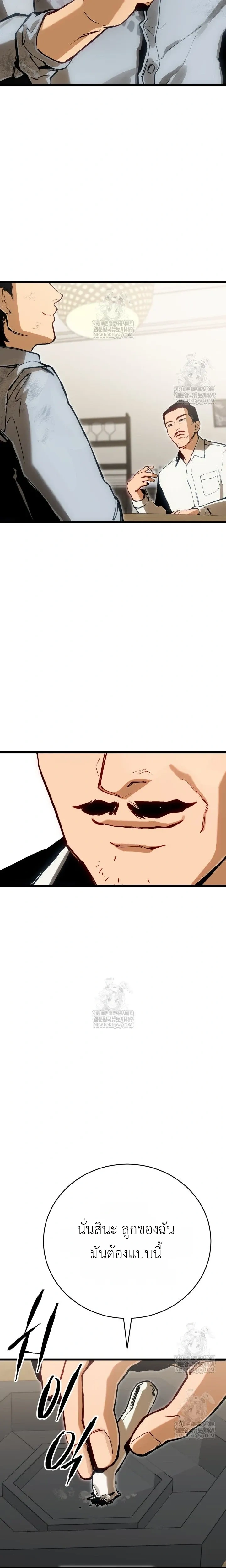 The Black Commander - ผู้บัญชาการทมิฬ: ตำนานไร้พ่ายแห่งสมรภูมิ - หน้า 31