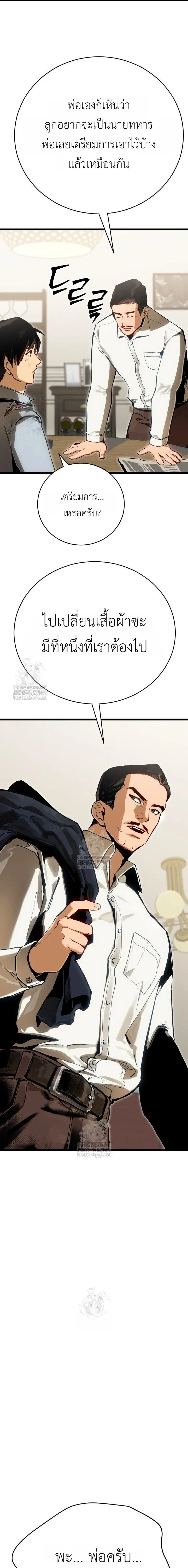 The Black Commander - ผู้บัญชาการทมิฬ: ตำนานไร้พ่ายแห่งสมรภูมิ - หน้า 32