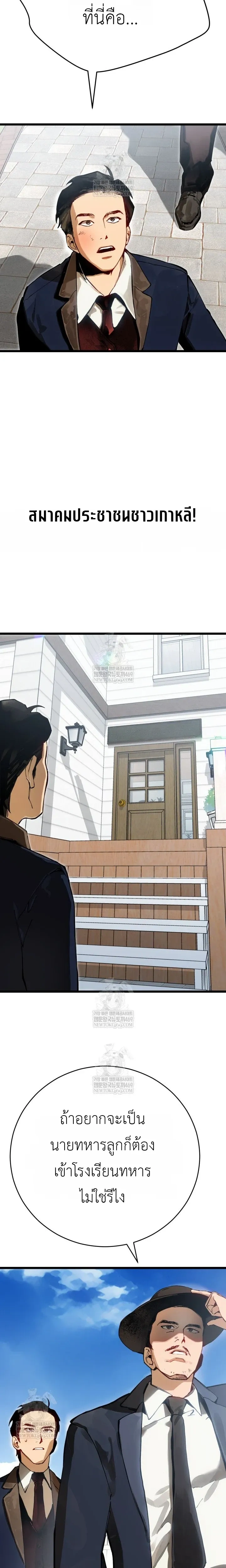 The Black Commander - ผู้บัญชาการทมิฬ: ตำนานไร้พ่ายแห่งสมรภูมิ - หน้า 33