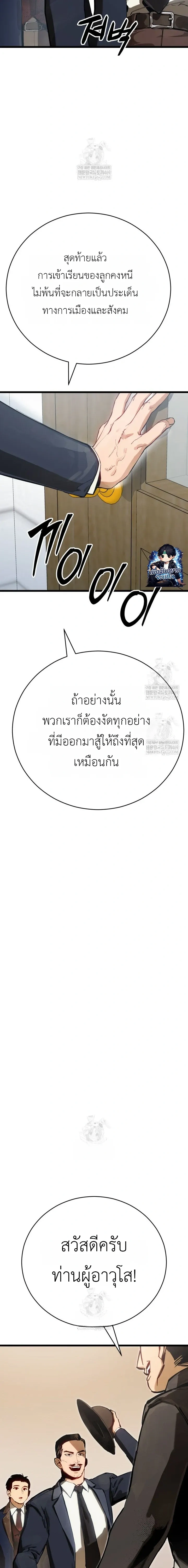 The Black Commander - ผู้บัญชาการทมิฬ: ตำนานไร้พ่ายแห่งสมรภูมิ - หน้า 34