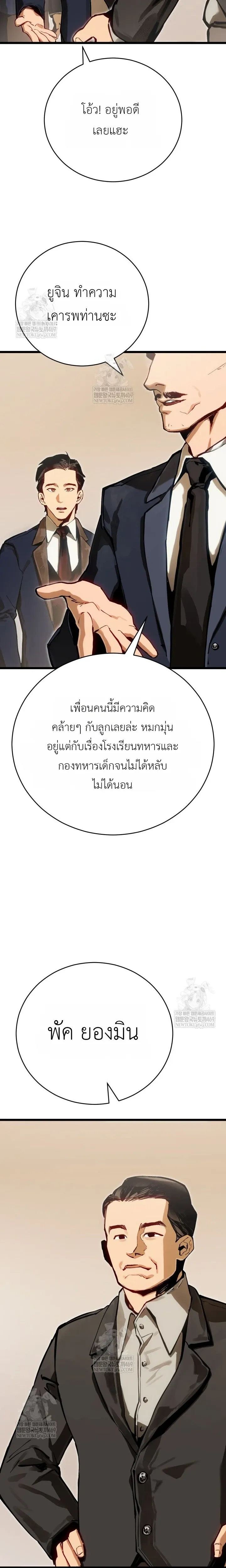 The Black Commander - ผู้บัญชาการทมิฬ: ตำนานไร้พ่ายแห่งสมรภูมิ - หน้า 35