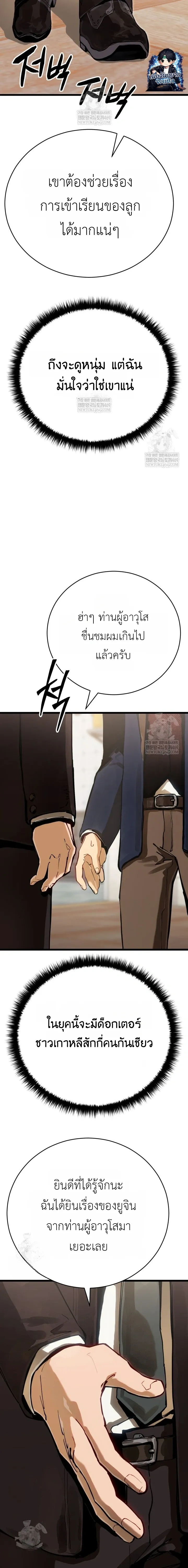 The Black Commander - ผู้บัญชาการทมิฬ: ตำนานไร้พ่ายแห่งสมรภูมิ - หน้า 38