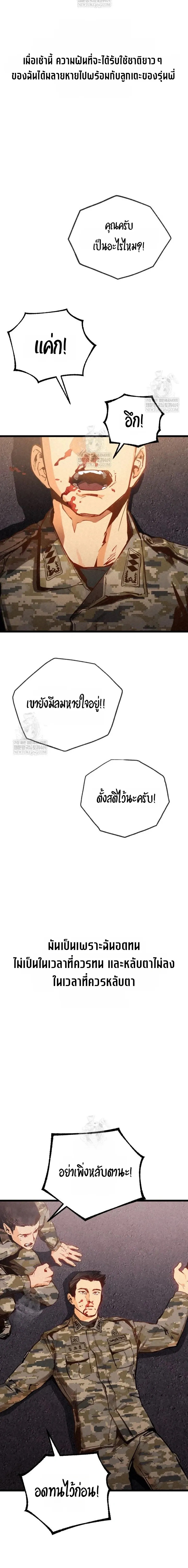 The Black Commander - ผู้บัญชาการทมิฬ: ตำนานไร้พ่ายแห่งสมรภูมิ - หน้า 4