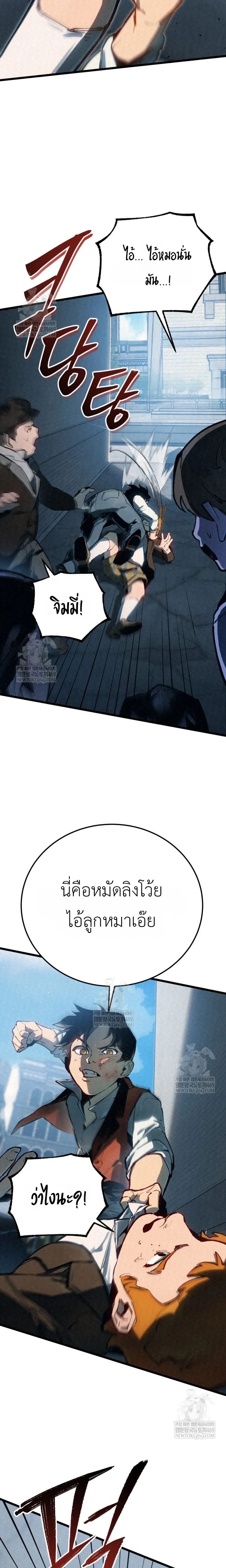 The Black Commander - ผู้บัญชาการทมิฬ: ตำนานไร้พ่ายแห่งสมรภูมิ - หน้า 9