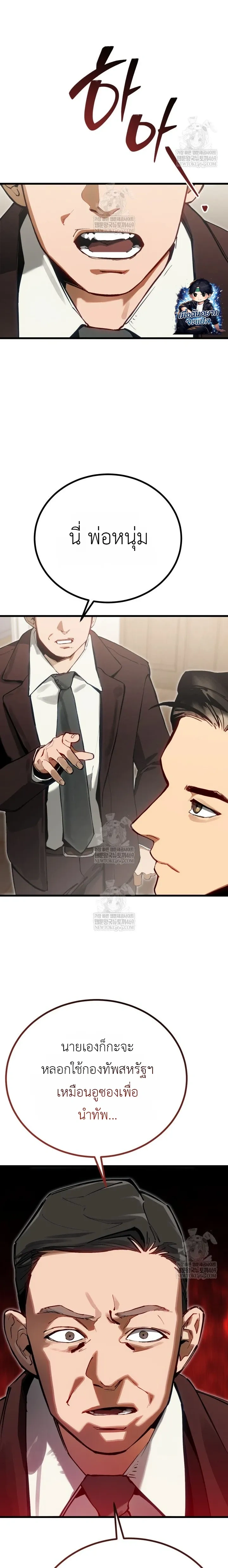 The Black Commander - ผู้บัญชาการทมิฬ: ตำนานไร้พ่ายแห่งสมรภูมิ - หน้า 10