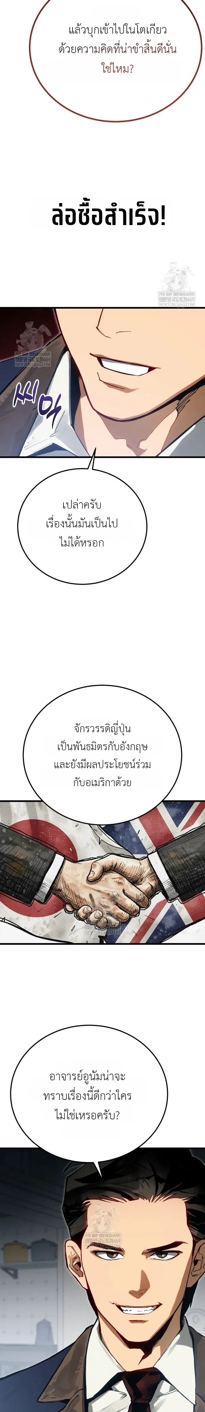 The Black Commander - ผู้บัญชาการทมิฬ: ตำนานไร้พ่ายแห่งสมรภูมิ - หน้า 11