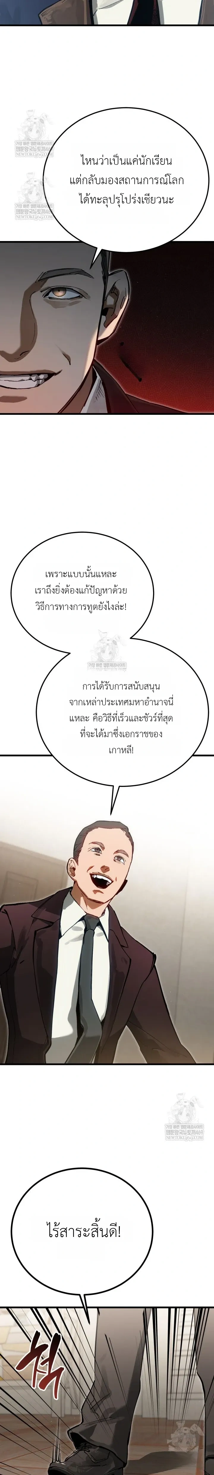 The Black Commander - ผู้บัญชาการทมิฬ: ตำนานไร้พ่ายแห่งสมรภูมิ - หน้า 12