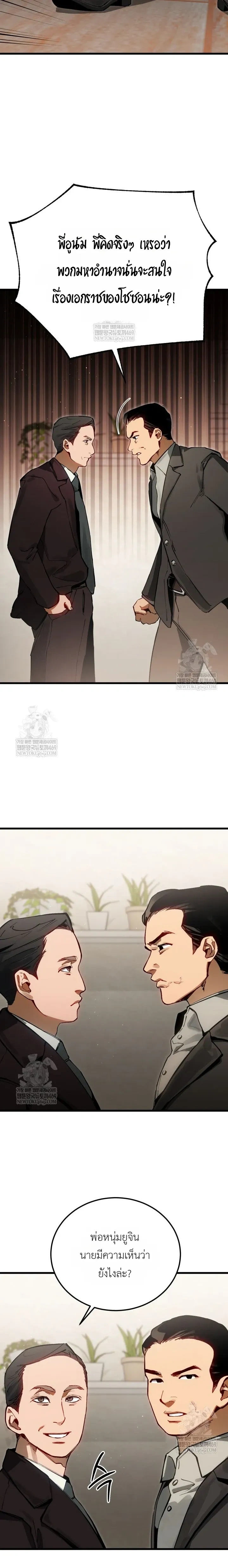 The Black Commander - ผู้บัญชาการทมิฬ: ตำนานไร้พ่ายแห่งสมรภูมิ - หน้า 13