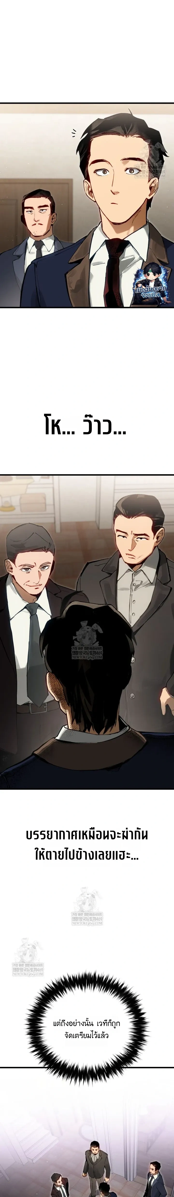 The Black Commander - ผู้บัญชาการทมิฬ: ตำนานไร้พ่ายแห่งสมรภูมิ - หน้า 14