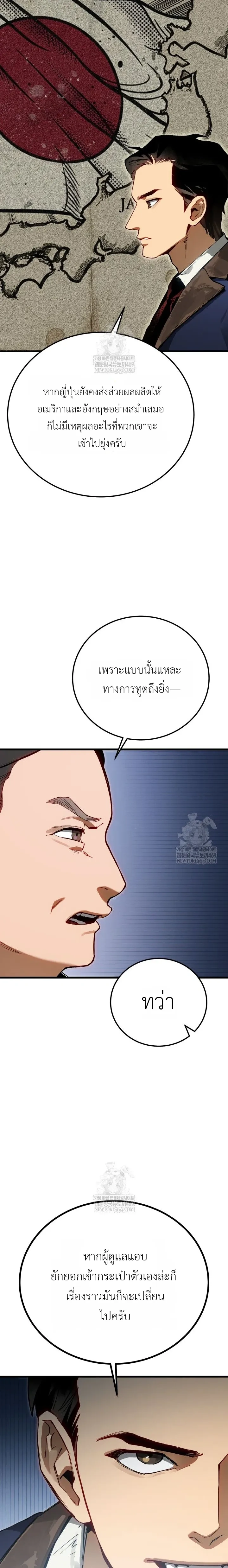 The Black Commander - ผู้บัญชาการทมิฬ: ตำนานไร้พ่ายแห่งสมรภูมิ - หน้า 16