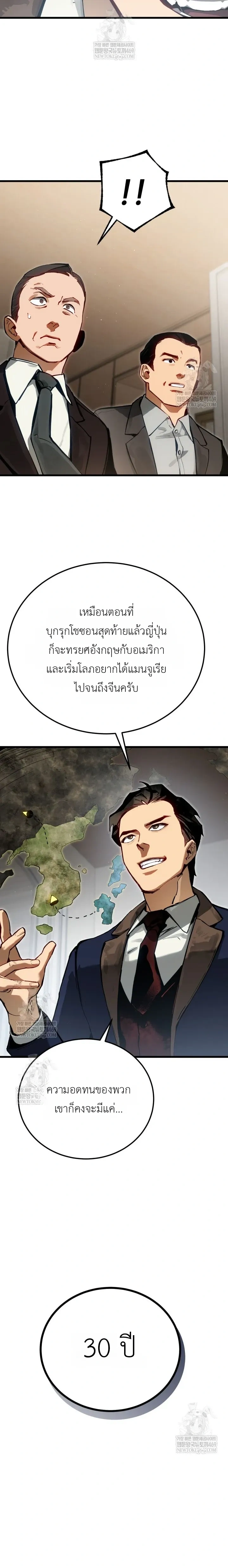 The Black Commander - ผู้บัญชาการทมิฬ: ตำนานไร้พ่ายแห่งสมรภูมิ - หน้า 17