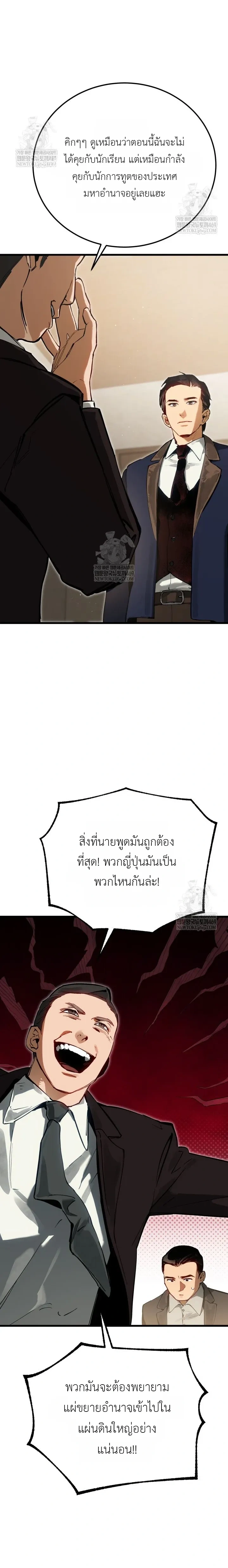 The Black Commander - ผู้บัญชาการทมิฬ: ตำนานไร้พ่ายแห่งสมรภูมิ - หน้า 20