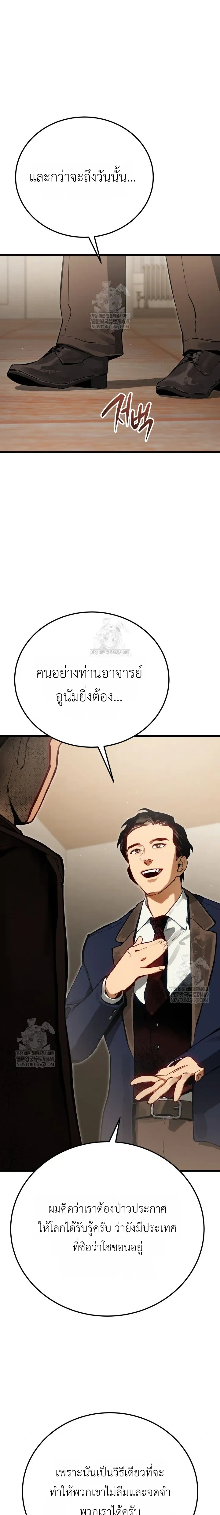 The Black Commander - ผู้บัญชาการทมิฬ: ตำนานไร้พ่ายแห่งสมรภูมิ - หน้า 21