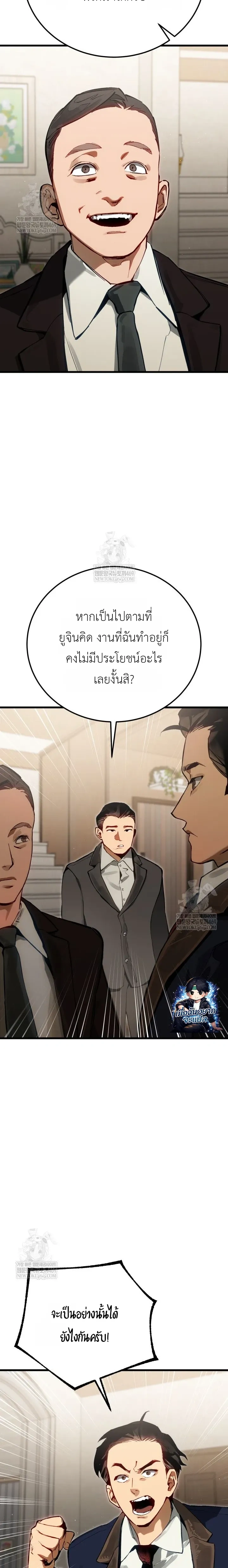 The Black Commander - ผู้บัญชาการทมิฬ: ตำนานไร้พ่ายแห่งสมรภูมิ - หน้า 22