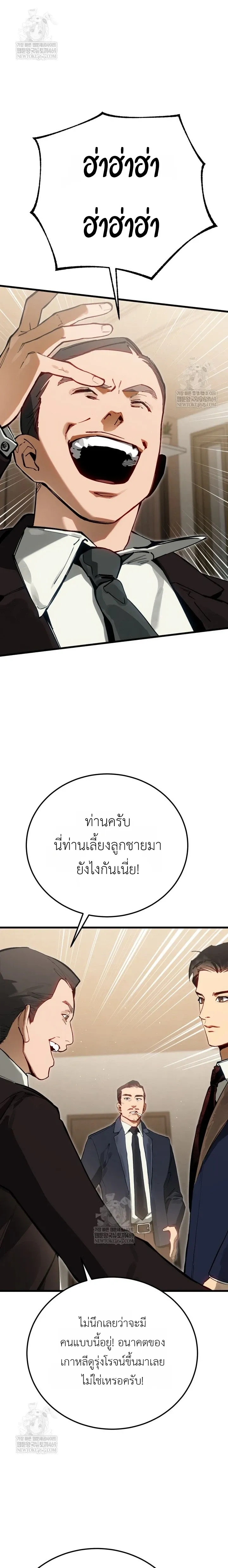 The Black Commander - ผู้บัญชาการทมิฬ: ตำนานไร้พ่ายแห่งสมรภูมิ - หน้า 25