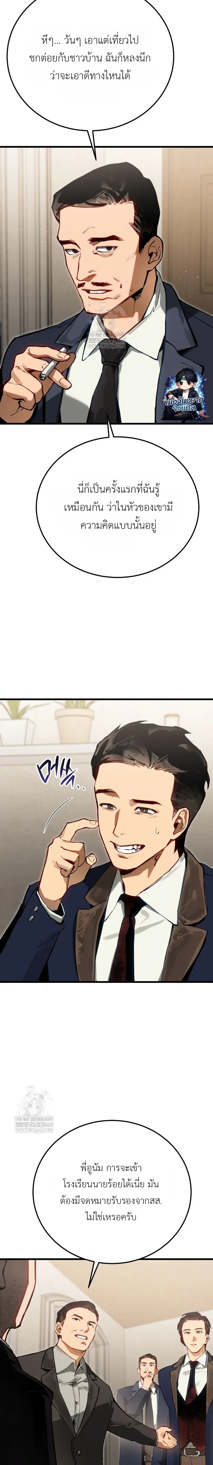 The Black Commander - ผู้บัญชาการทมิฬ: ตำนานไร้พ่ายแห่งสมรภูมิ - หน้า 26