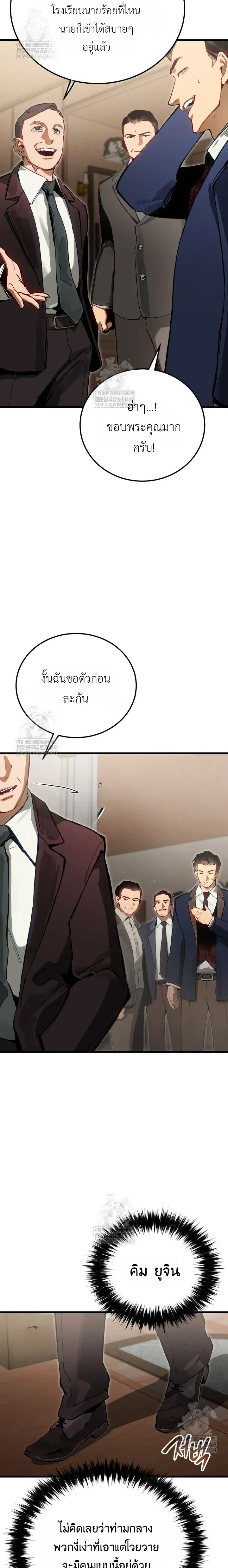 The Black Commander - ผู้บัญชาการทมิฬ: ตำนานไร้พ่ายแห่งสมรภูมิ - หน้า 33