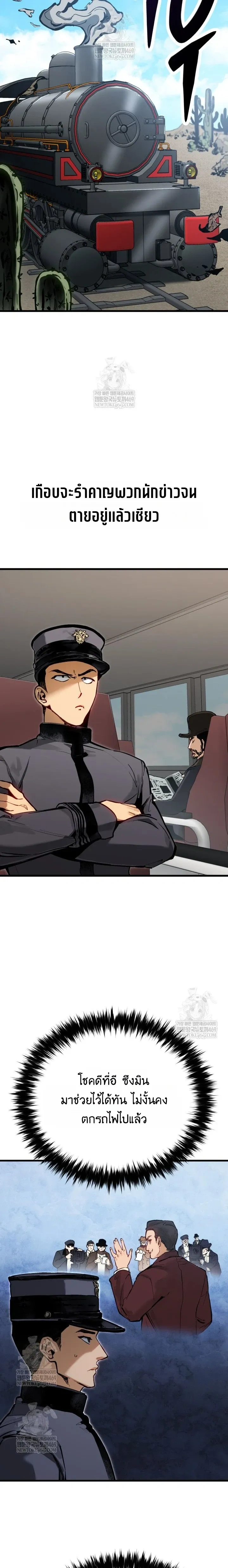 The Black Commander - ผู้บัญชาการทมิฬ: ตำนานไร้พ่ายแห่งสมรภูมิ - หน้า 35