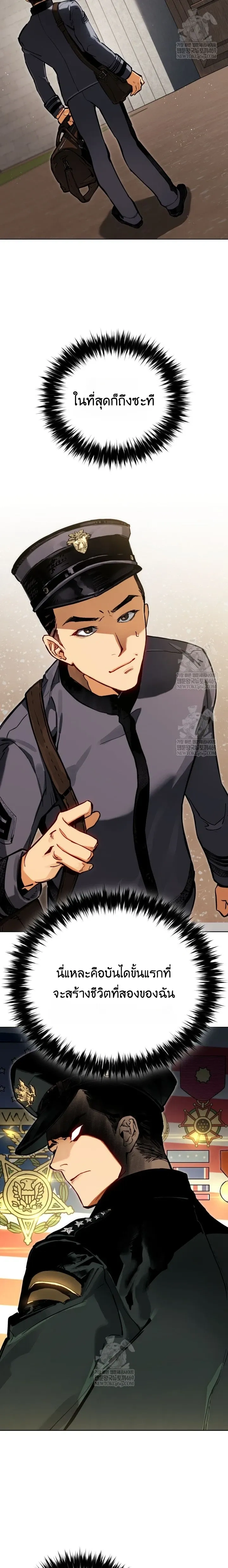 The Black Commander - ผู้บัญชาการทมิฬ: ตำนานไร้พ่ายแห่งสมรภูมิ - หน้า 37