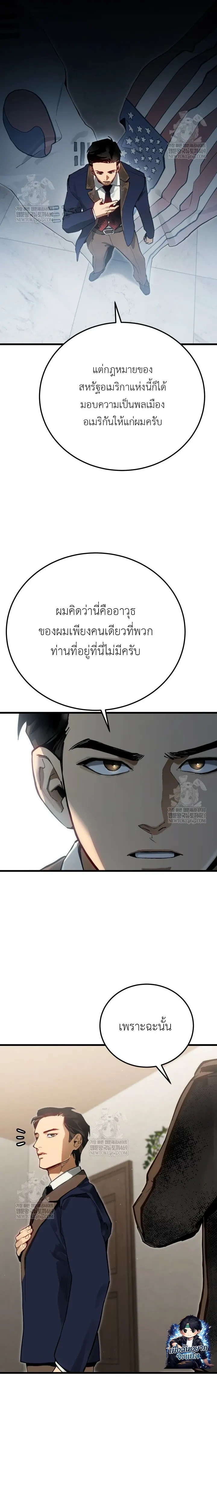 The Black Commander - ผู้บัญชาการทมิฬ: ตำนานไร้พ่ายแห่งสมรภูมิ - หน้า 6