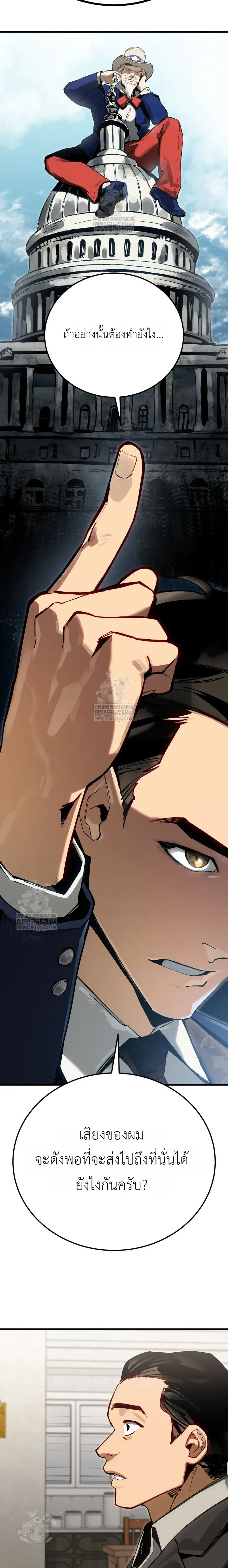 The Black Commander - ผู้บัญชาการทมิฬ: ตำนานไร้พ่ายแห่งสมรภูมิ - หน้า 8