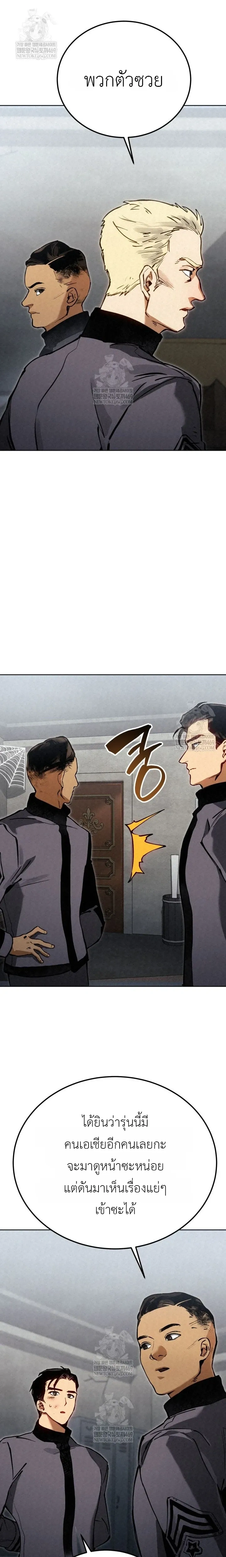 The Black Commander - ผู้บัญชาการทมิฬ: ตำนานไร้พ่ายแห่งสมรภูมิ - หน้า 11