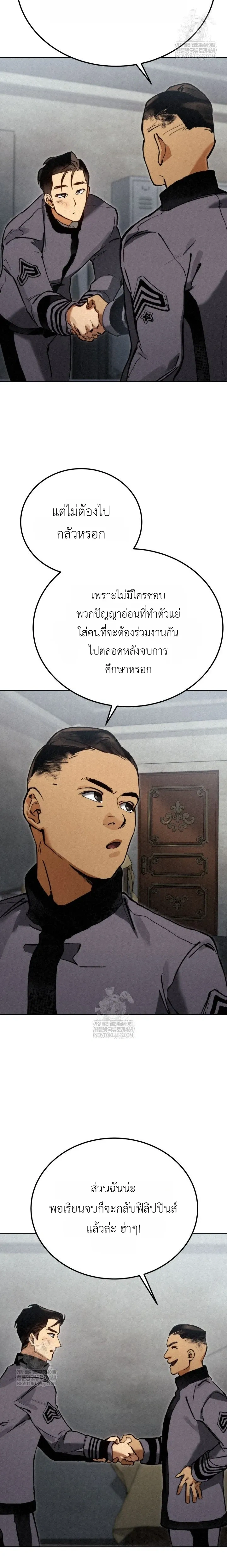The Black Commander - ผู้บัญชาการทมิฬ: ตำนานไร้พ่ายแห่งสมรภูมิ - หน้า 13