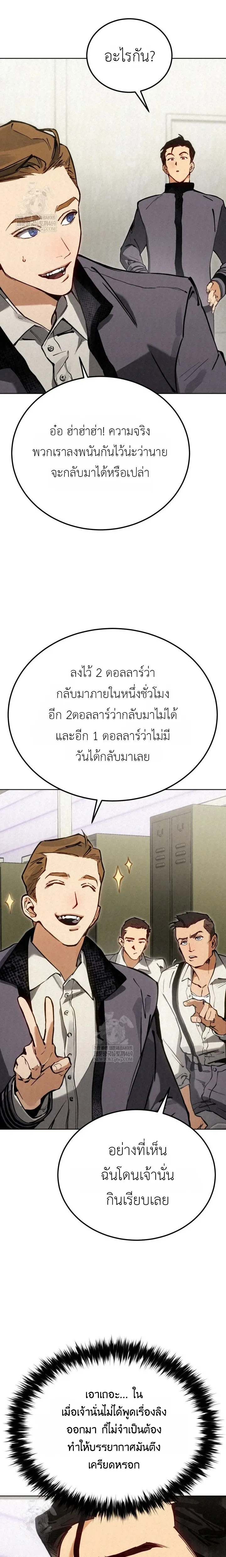 The Black Commander - ผู้บัญชาการทมิฬ: ตำนานไร้พ่ายแห่งสมรภูมิ - หน้า 16