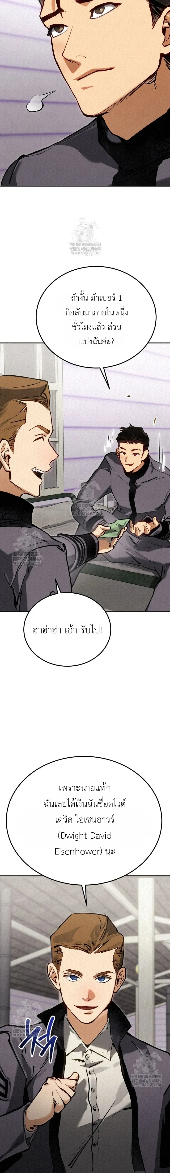 The Black Commander - ผู้บัญชาการทมิฬ: ตำนานไร้พ่ายแห่งสมรภูมิ - หน้า 17