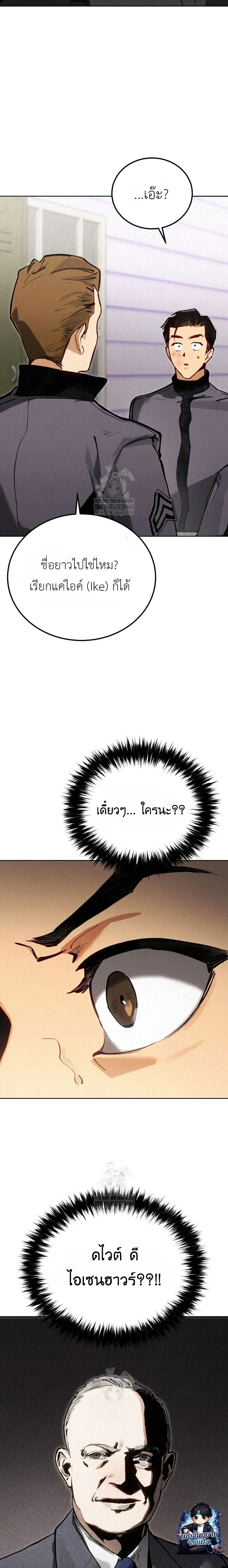 The Black Commander - ผู้บัญชาการทมิฬ: ตำนานไร้พ่ายแห่งสมรภูมิ - หน้า 18