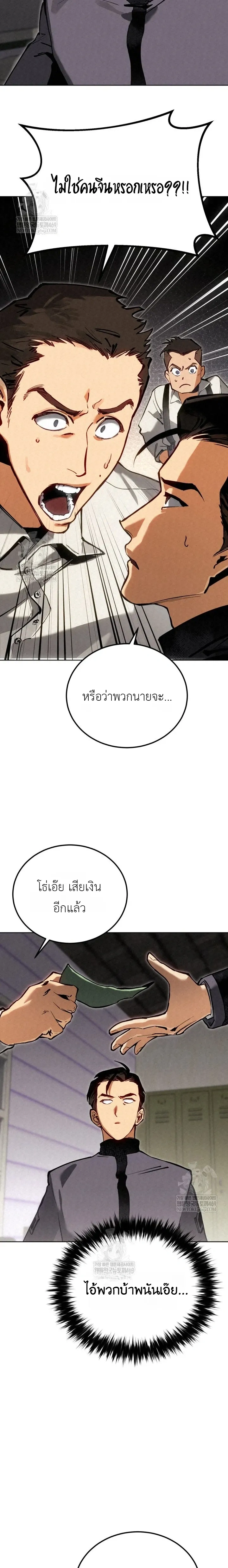 The Black Commander - ผู้บัญชาการทมิฬ: ตำนานไร้พ่ายแห่งสมรภูมิ - หน้า 20