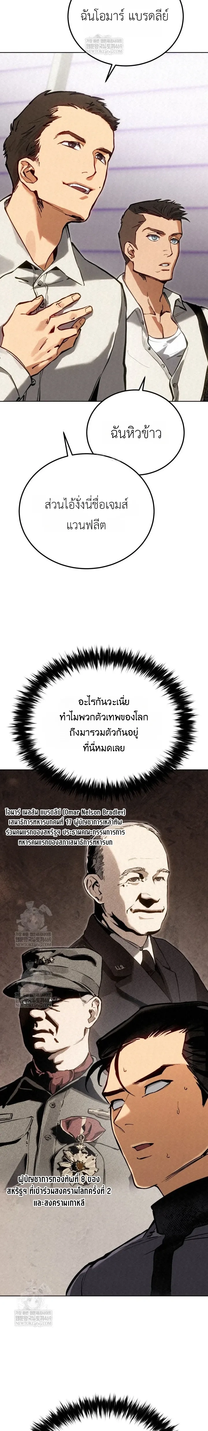 The Black Commander - ผู้บัญชาการทมิฬ: ตำนานไร้พ่ายแห่งสมรภูมิ - หน้า 21