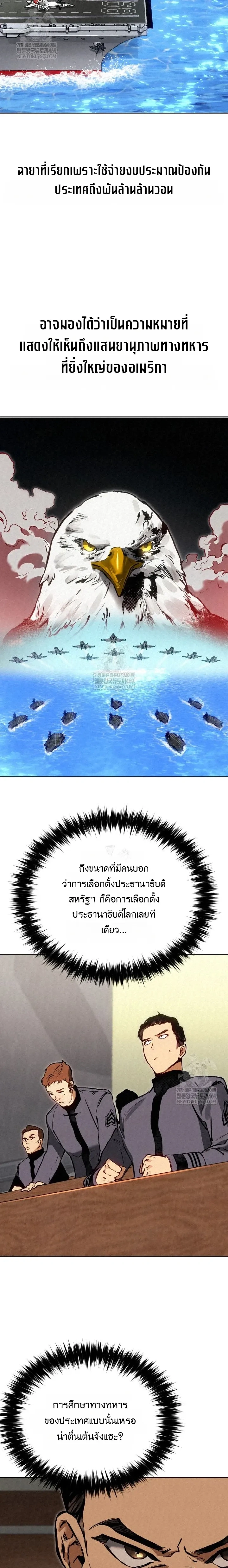 The Black Commander - ผู้บัญชาการทมิฬ: ตำนานไร้พ่ายแห่งสมรภูมิ - หน้า 23