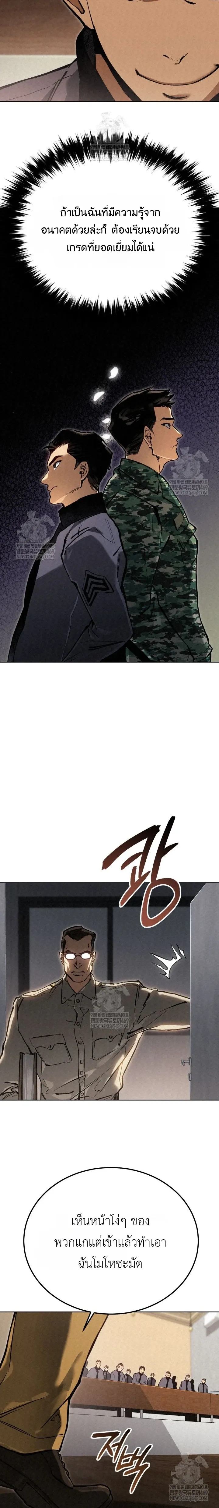 The Black Commander - ผู้บัญชาการทมิฬ: ตำนานไร้พ่ายแห่งสมรภูมิ - หน้า 24