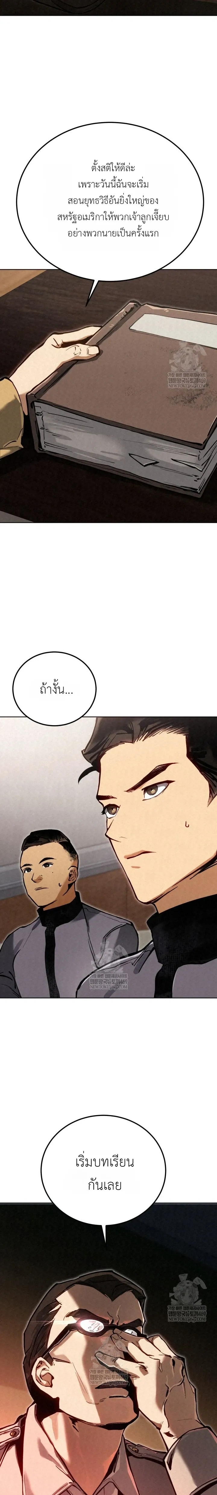 The Black Commander - ผู้บัญชาการทมิฬ: ตำนานไร้พ่ายแห่งสมรภูมิ - หน้า 25