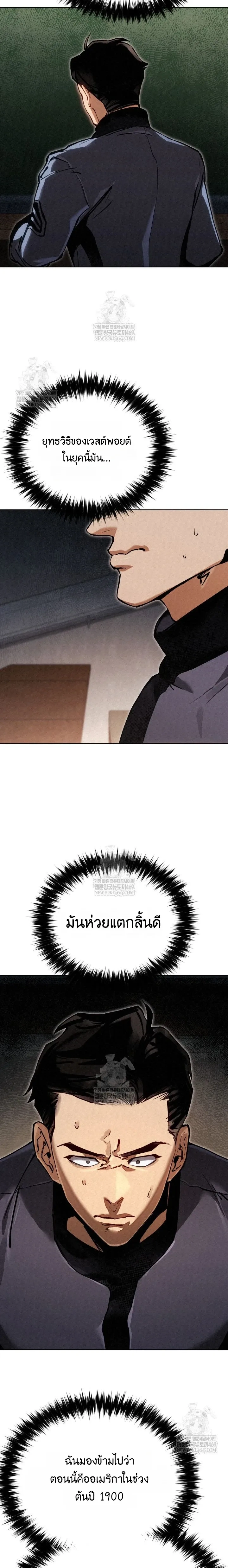The Black Commander - ผู้บัญชาการทมิฬ: ตำนานไร้พ่ายแห่งสมรภูมิ - หน้า 27