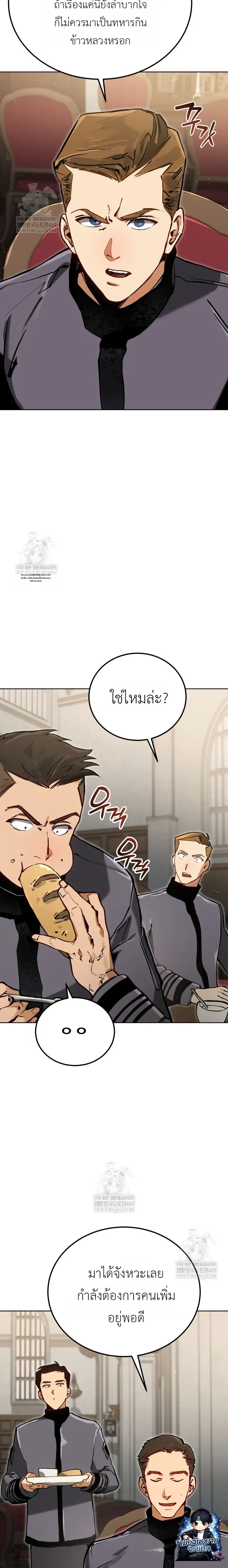 The Black Commander - ผู้บัญชาการทมิฬ: ตำนานไร้พ่ายแห่งสมรภูมิ - หน้า 10