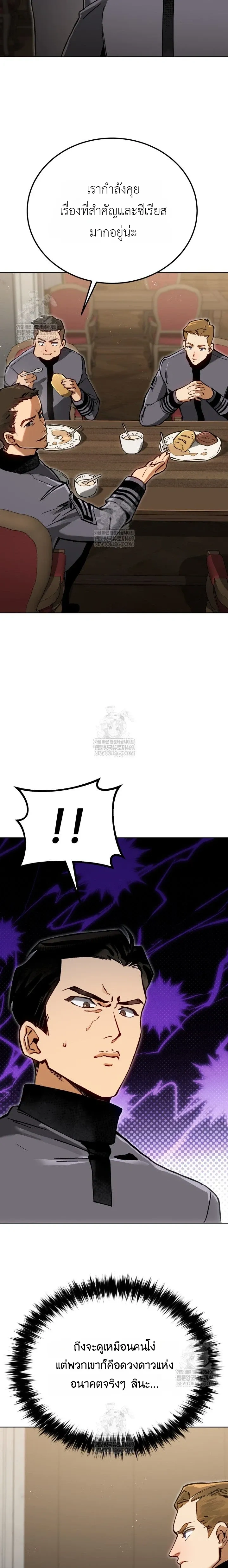 The Black Commander - ผู้บัญชาการทมิฬ: ตำนานไร้พ่ายแห่งสมรภูมิ - หน้า 11