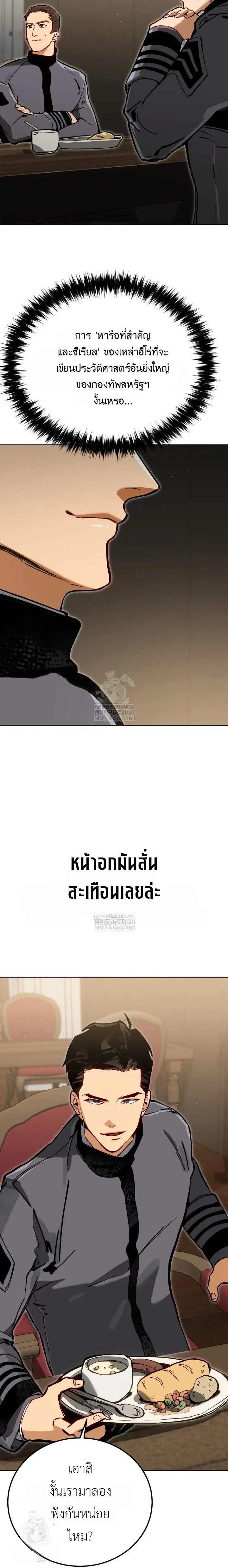 The Black Commander - ผู้บัญชาการทมิฬ: ตำนานไร้พ่ายแห่งสมรภูมิ - หน้า 12