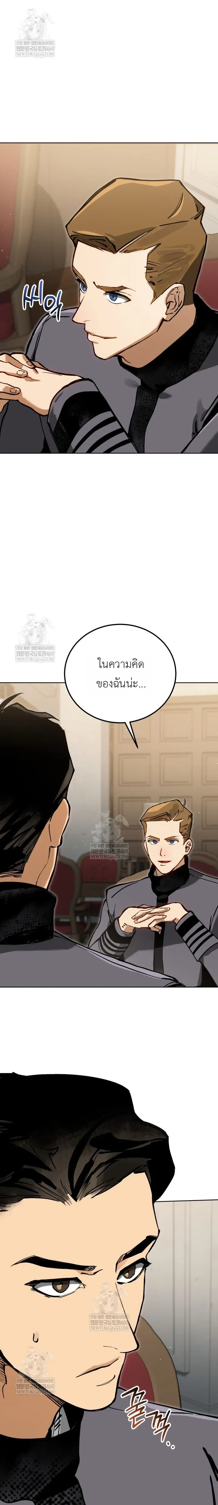 The Black Commander - ผู้บัญชาการทมิฬ: ตำนานไร้พ่ายแห่งสมรภูมิ - หน้า 13