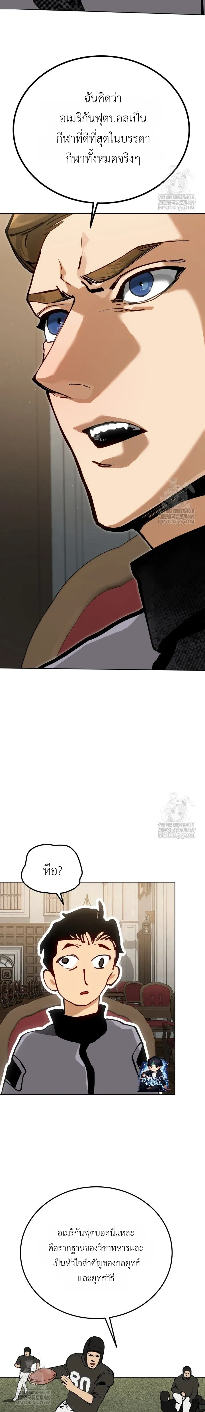 The Black Commander - ผู้บัญชาการทมิฬ: ตำนานไร้พ่ายแห่งสมรภูมิ - หน้า 14