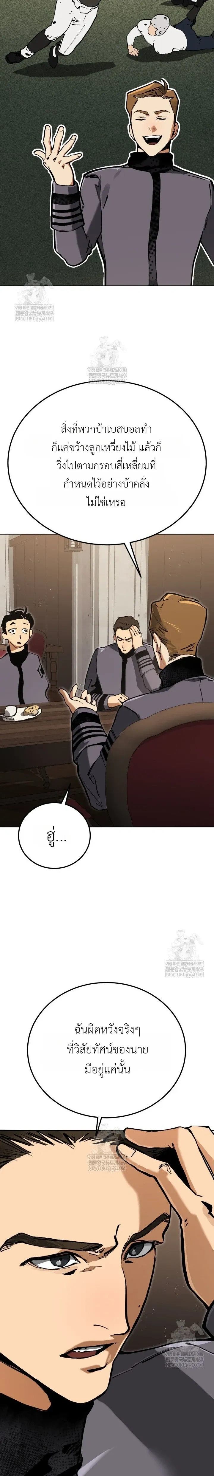 The Black Commander - ผู้บัญชาการทมิฬ: ตำนานไร้พ่ายแห่งสมรภูมิ - หน้า 15
