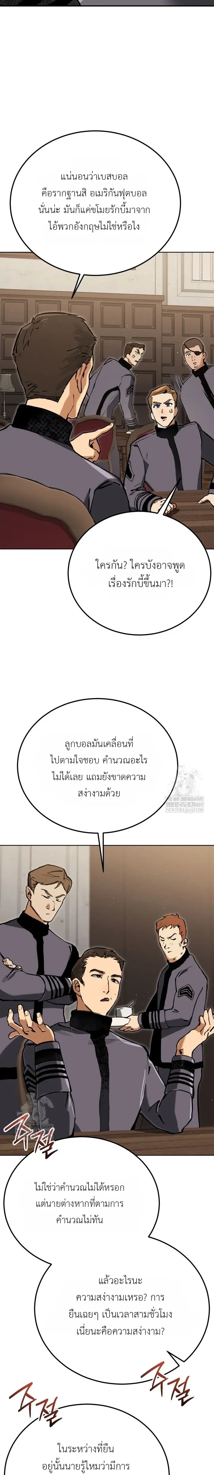 The Black Commander - ผู้บัญชาการทมิฬ: ตำนานไร้พ่ายแห่งสมรภูมิ - หน้า 16