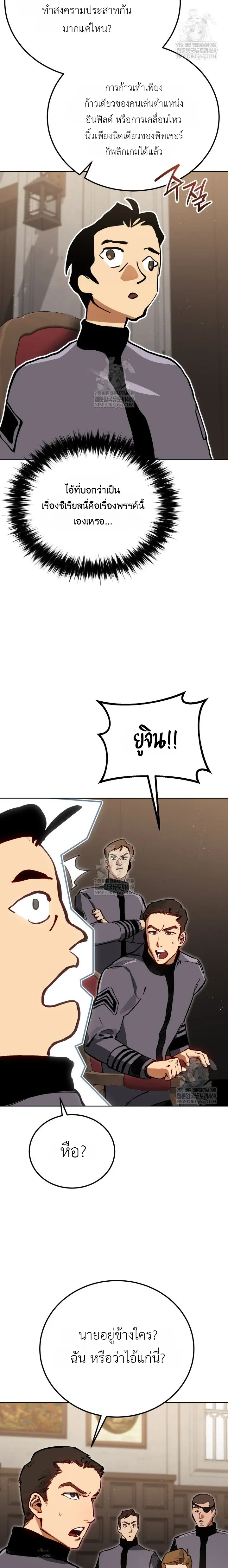 The Black Commander - ผู้บัญชาการทมิฬ: ตำนานไร้พ่ายแห่งสมรภูมิ - หน้า 17