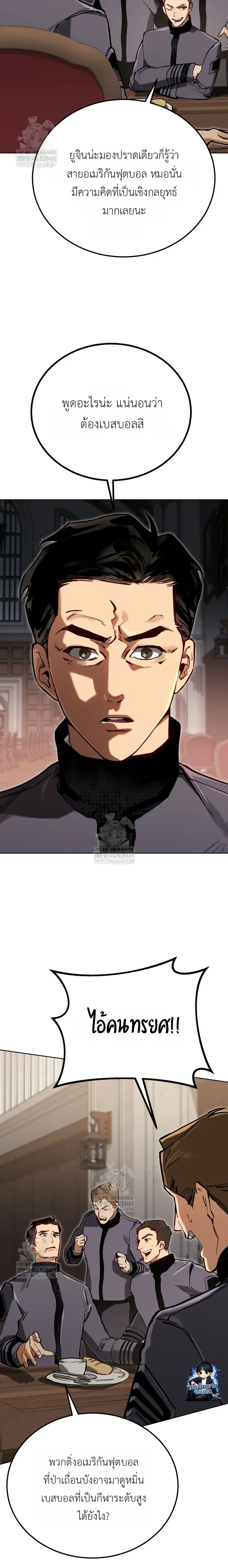 The Black Commander - ผู้บัญชาการทมิฬ: ตำนานไร้พ่ายแห่งสมรภูมิ - หน้า 18