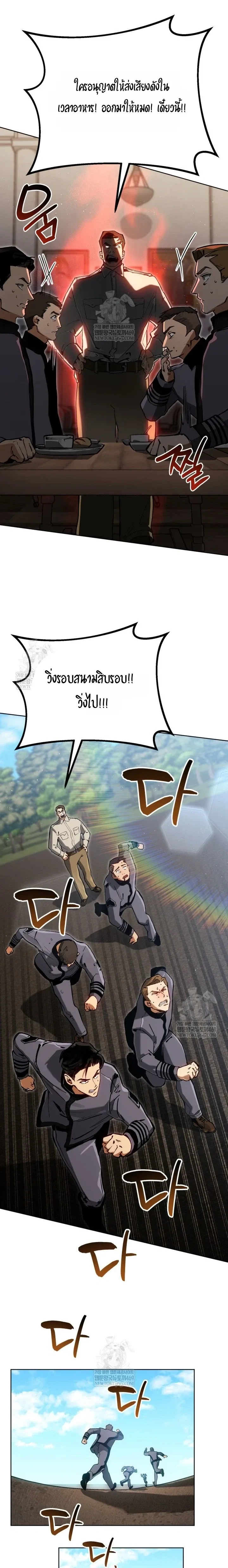 The Black Commander - ผู้บัญชาการทมิฬ: ตำนานไร้พ่ายแห่งสมรภูมิ - หน้า 19
