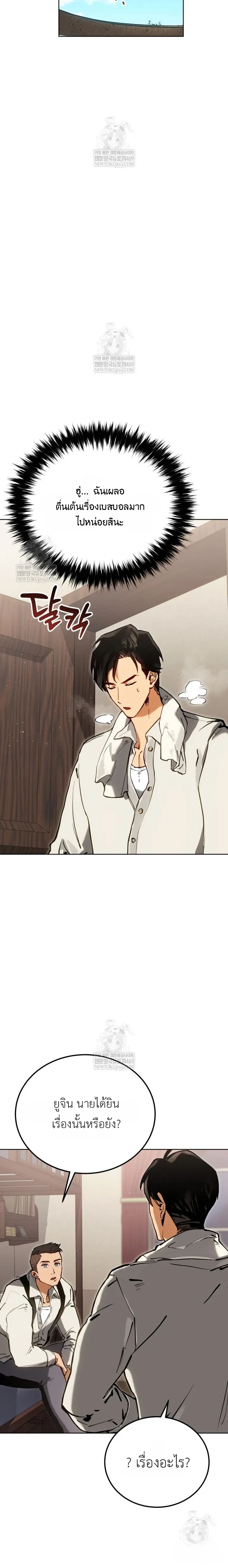 The Black Commander - ผู้บัญชาการทมิฬ: ตำนานไร้พ่ายแห่งสมรภูมิ - หน้า 20