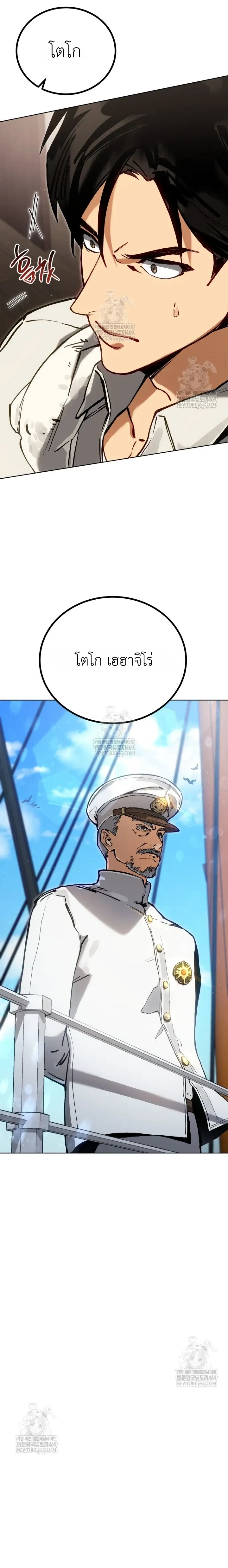 The Black Commander - ผู้บัญชาการทมิฬ: ตำนานไร้พ่ายแห่งสมรภูมิ - หน้า 23
