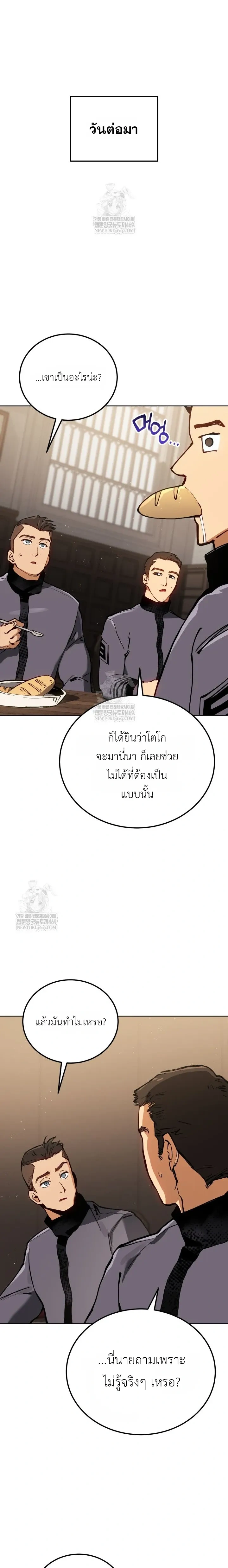The Black Commander - ผู้บัญชาการทมิฬ: ตำนานไร้พ่ายแห่งสมรภูมิ - หน้า 24