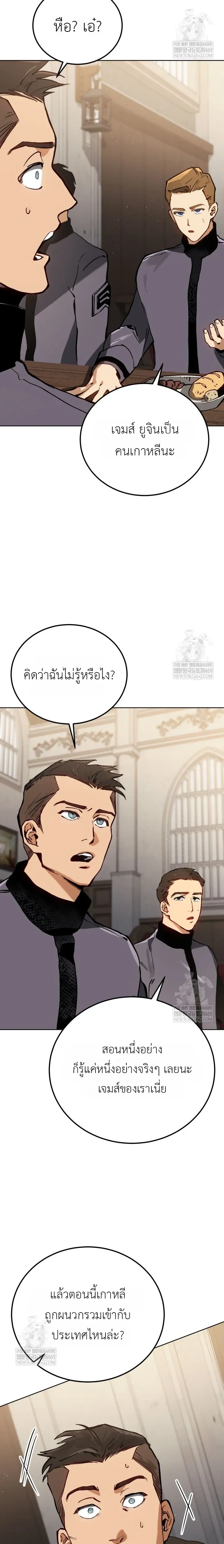 The Black Commander - ผู้บัญชาการทมิฬ: ตำนานไร้พ่ายแห่งสมรภูมิ - หน้า 25